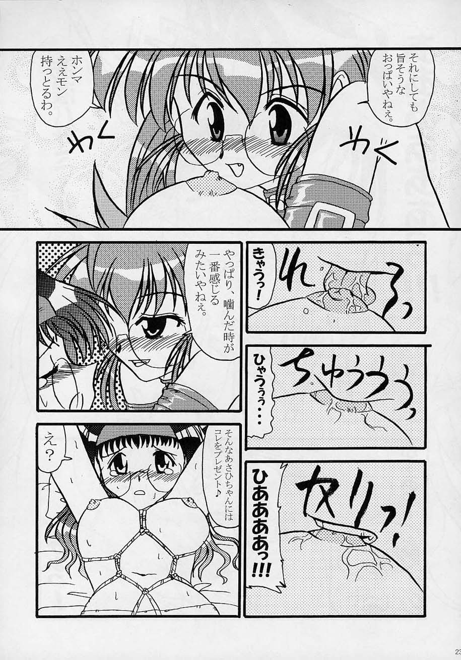 [Nearly Equal ZERO (K.M.station)] Sex Appeal #4 - Lady, Feel So Good!! (Comic Party) page 22 full
