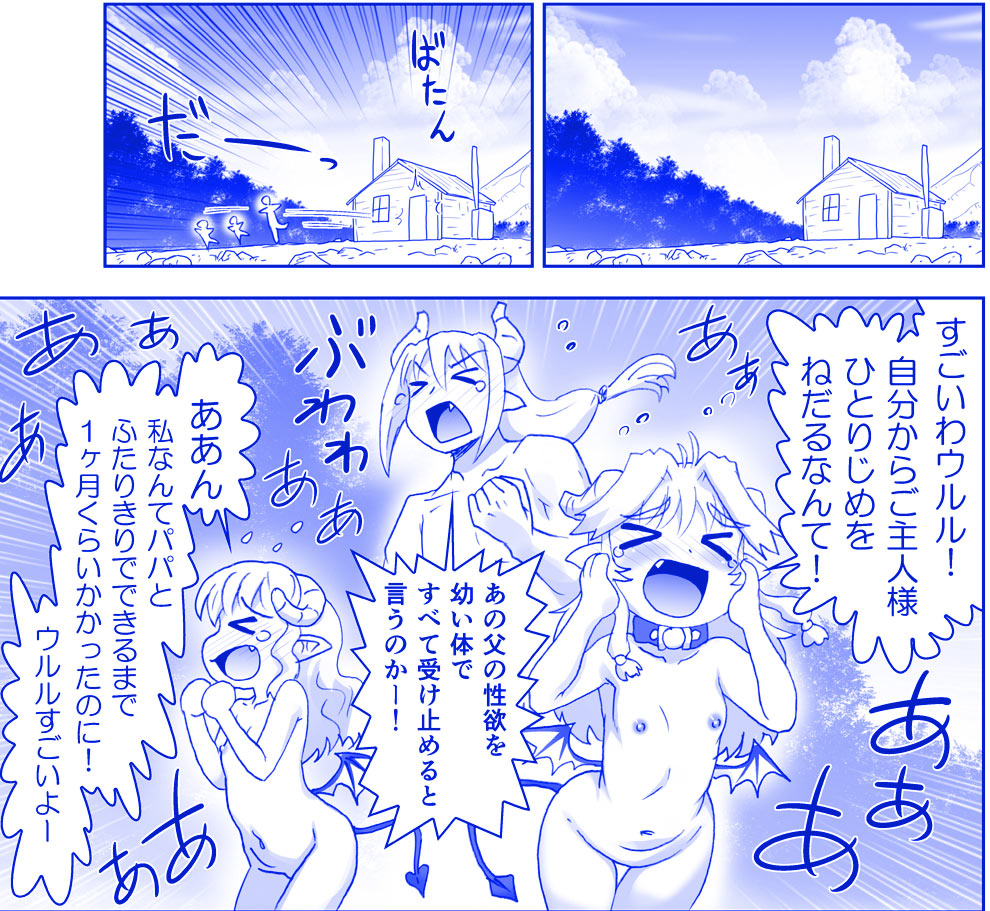 [Hase Yuu] Akuma Musume Kankin Nisshi 21 page 12 full