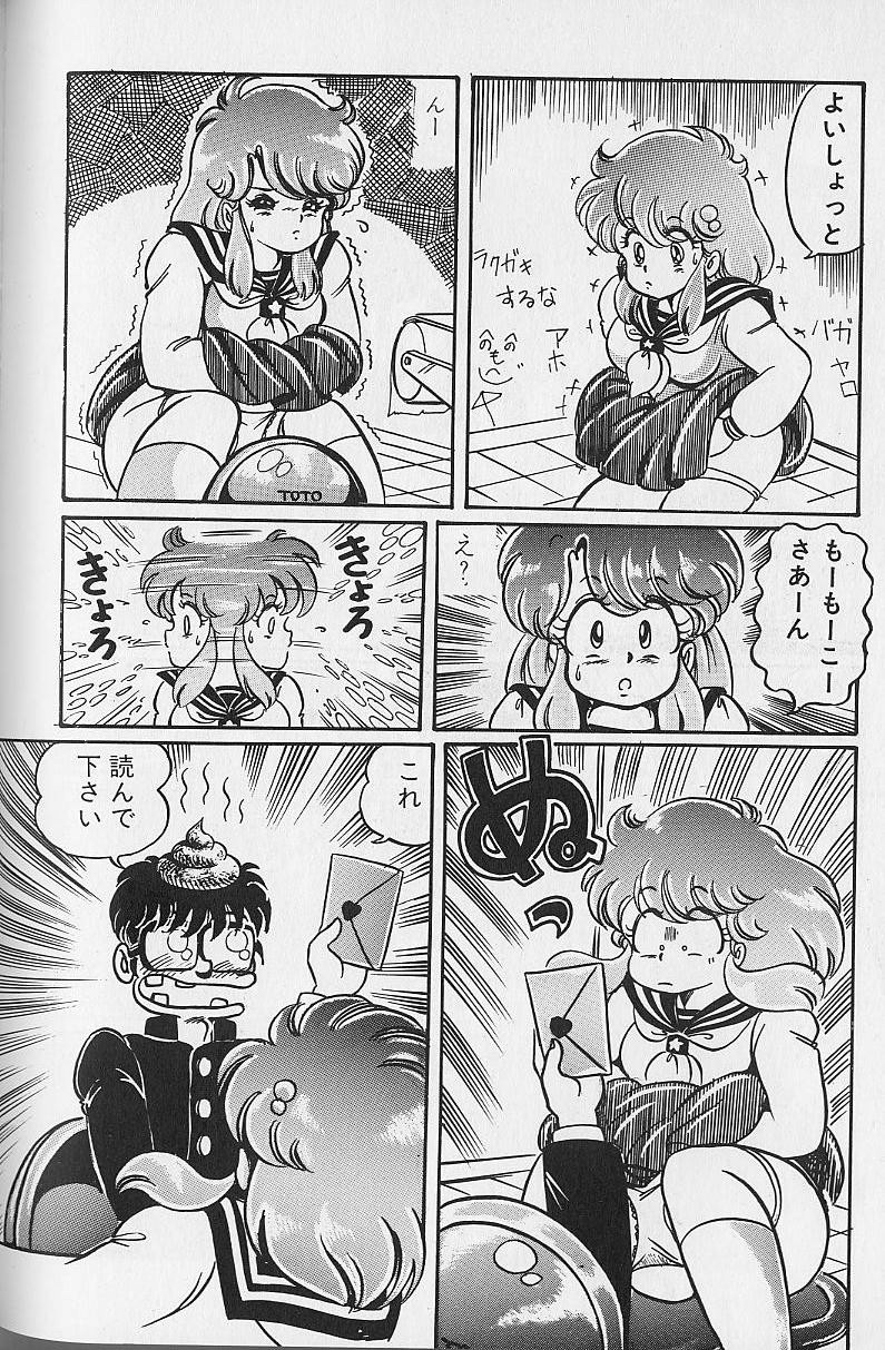 [Watanabe Wataru] Yume - Dream page 152 full