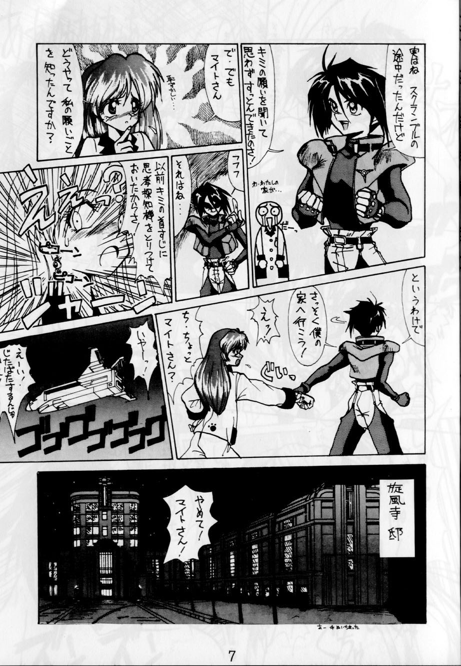 A PEX (Brave Express Might Gaine, Tenchi Muyo) page 7 full