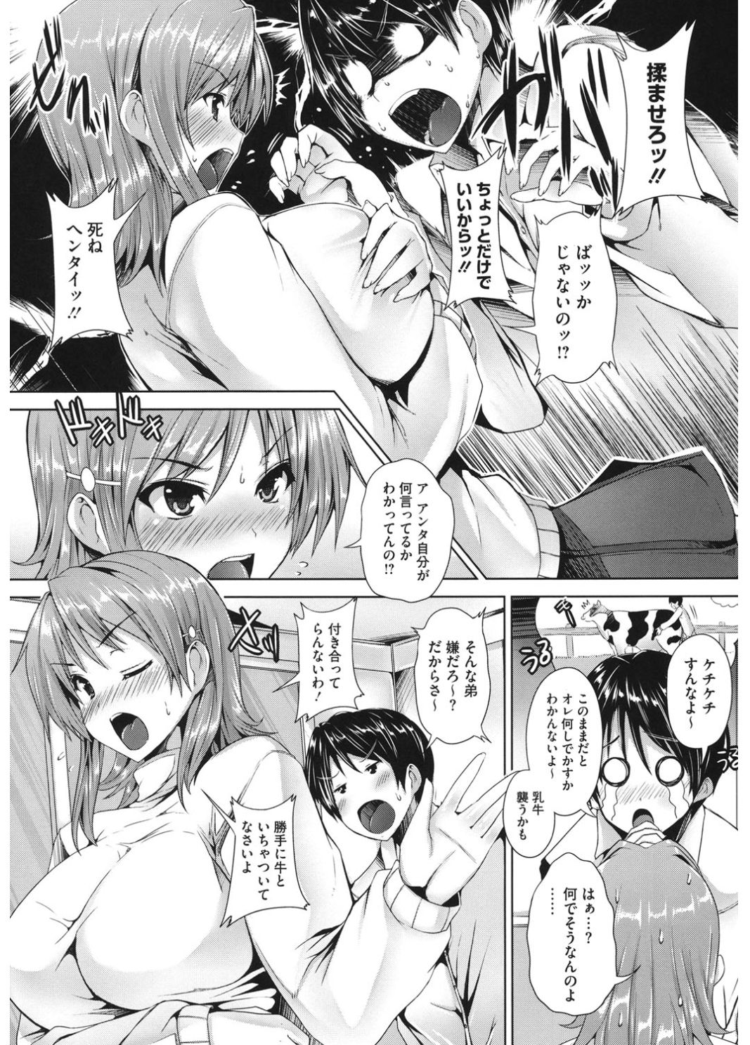 [Anthology] Core Colle Vol. 4 Kinshinsoukan Hen [Digital] page 10 full