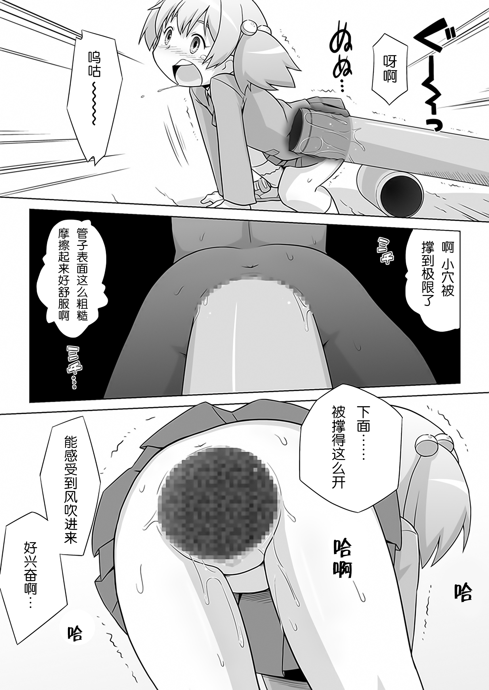 [Mayonaka no Acchigawa (Gozen)] Hirogacchau no ga ii no 9 [Chinese] [巫毒汉化组] page 12 full