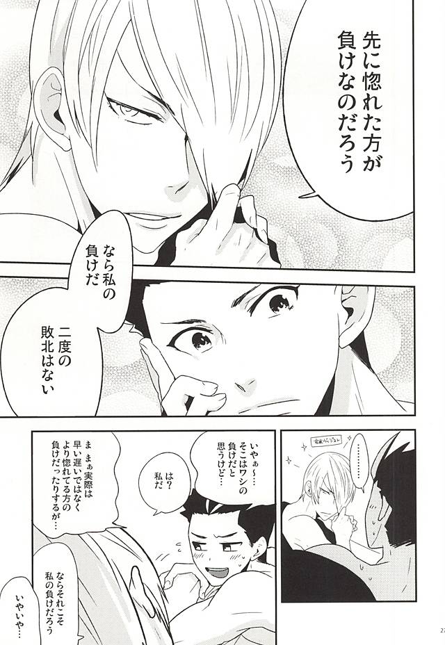 (C88) [A (Aki)] Ieyasu no XX Nanka ni Makenai mon (Sengoku BASARA) page 26 full