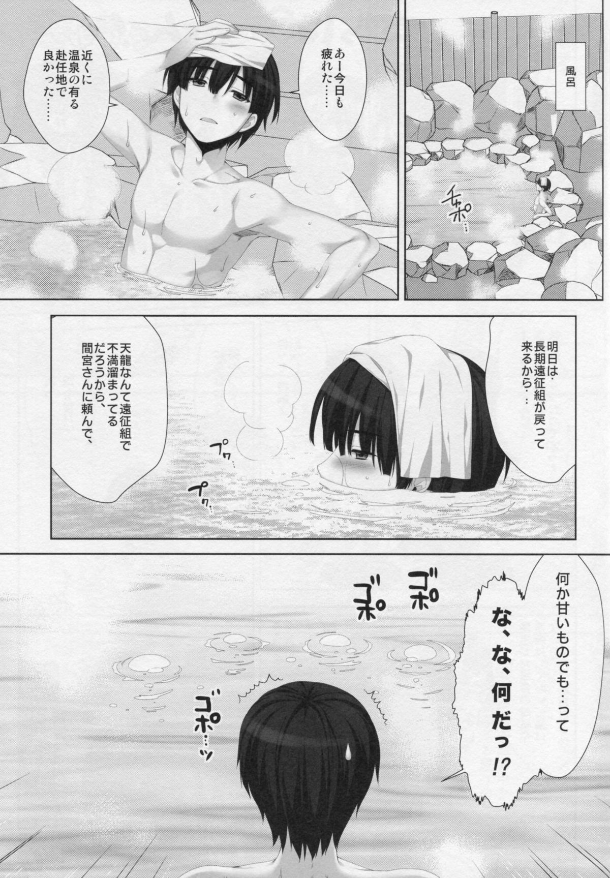 (COMIC1☆8) [Alpha to Yukaina Nakamatachi (Alpha)] petit lips (Kantai Collection -KanColle-) page 6 full