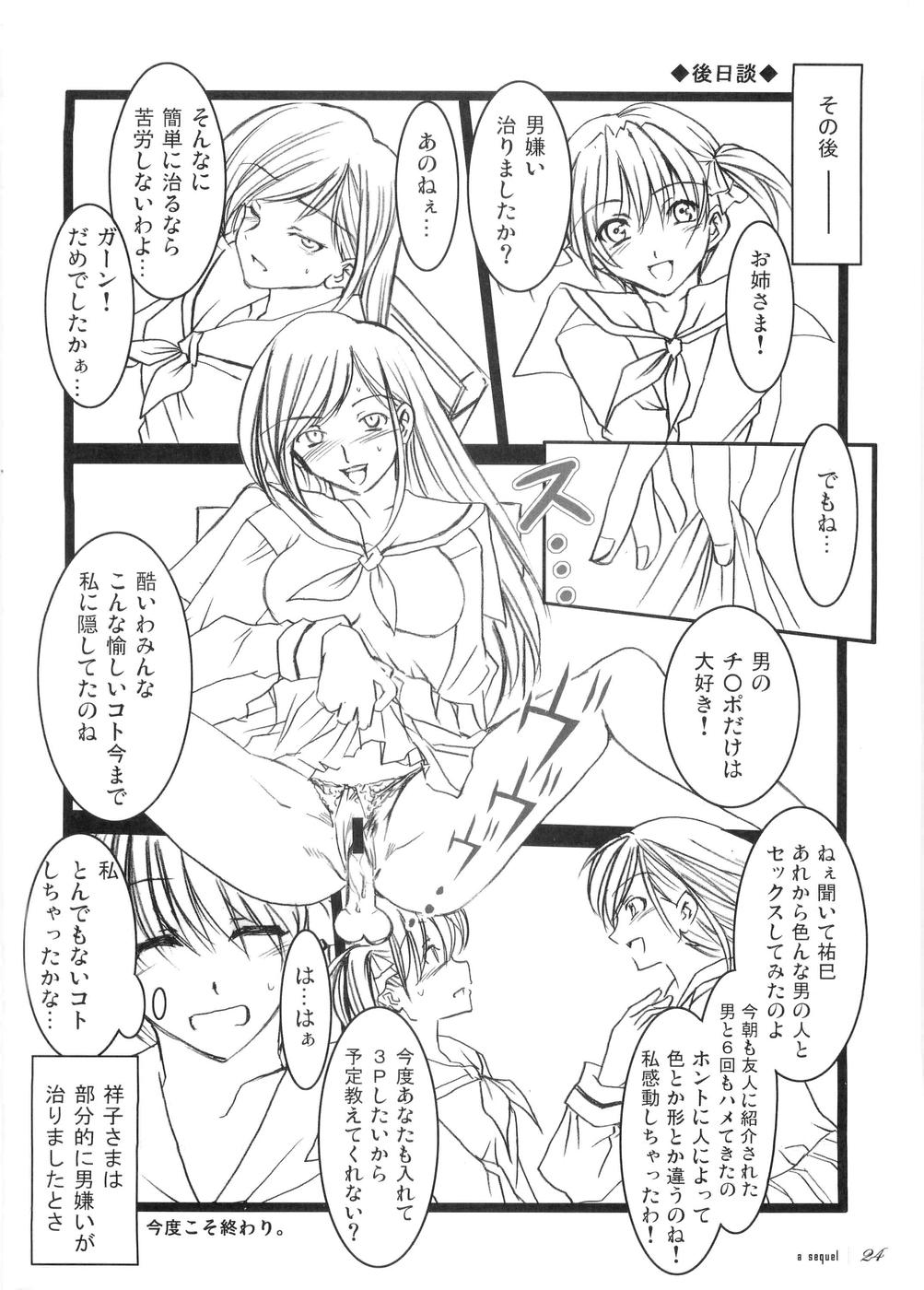 (CosCafe15) [Alice no Takarabako (Various)] Maria-sama ga miteru ~Baishun~ (Maria-sama ga Miteru) page 25 full