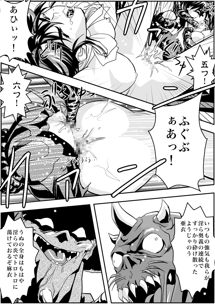 [Senbon Torii] FallenXXangeL4 Inka no Ai Gekan (Inju Seisen Twin Angels) page 26 full