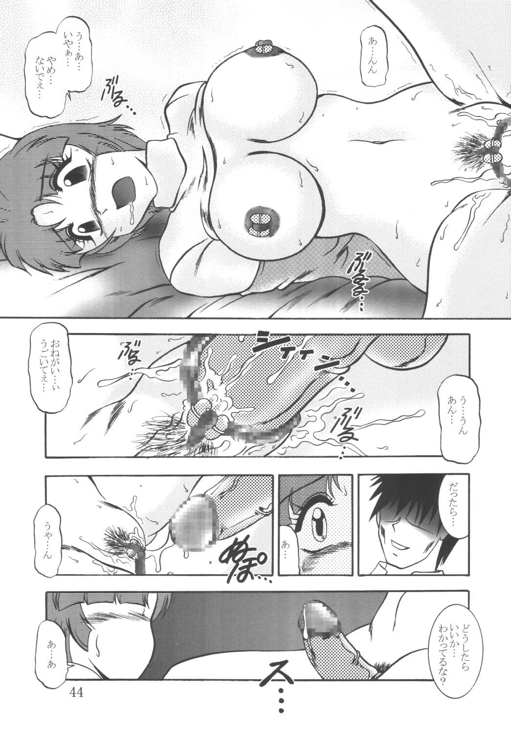 (C64) [Studio Kyawn (Murakami Masaki, Sakaki Shigeru)] Jikken Ningyou ～SRW α II Kusuha Mizuha～ (Super Robot Wars) page 43 full
