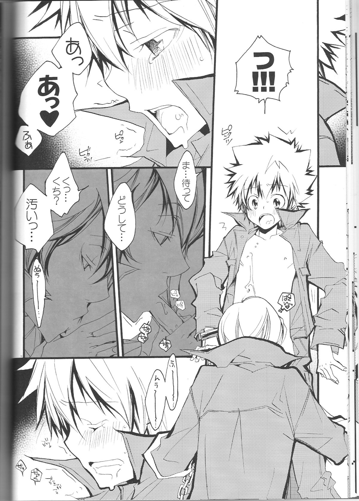 (C74) [BBP (Izumi Bouko)] SpaTsuna 2-Kaime. (Katekyoo Hitman REBORN!) page 23 full