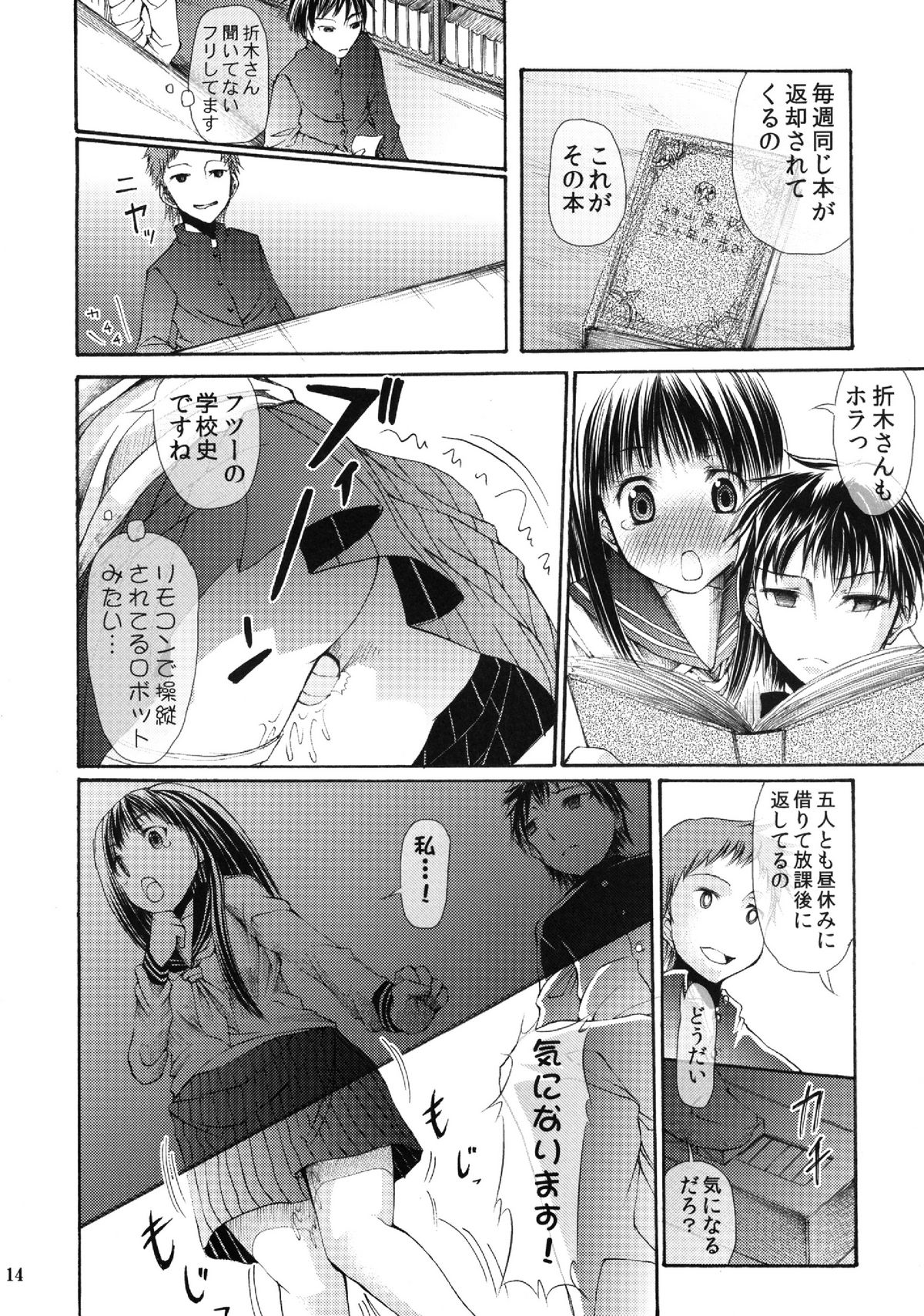 [Onpuman (Endles)] L-teki Chiteki Koukishin Ura Jijou (Hyouka) [Digital] page 16 full