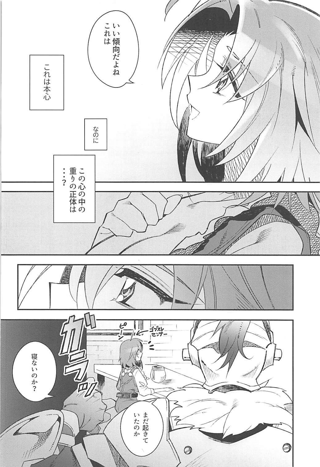(CT33) [missa (Misaka)] Harvest Moon (Goblin Slayer) page 5 full