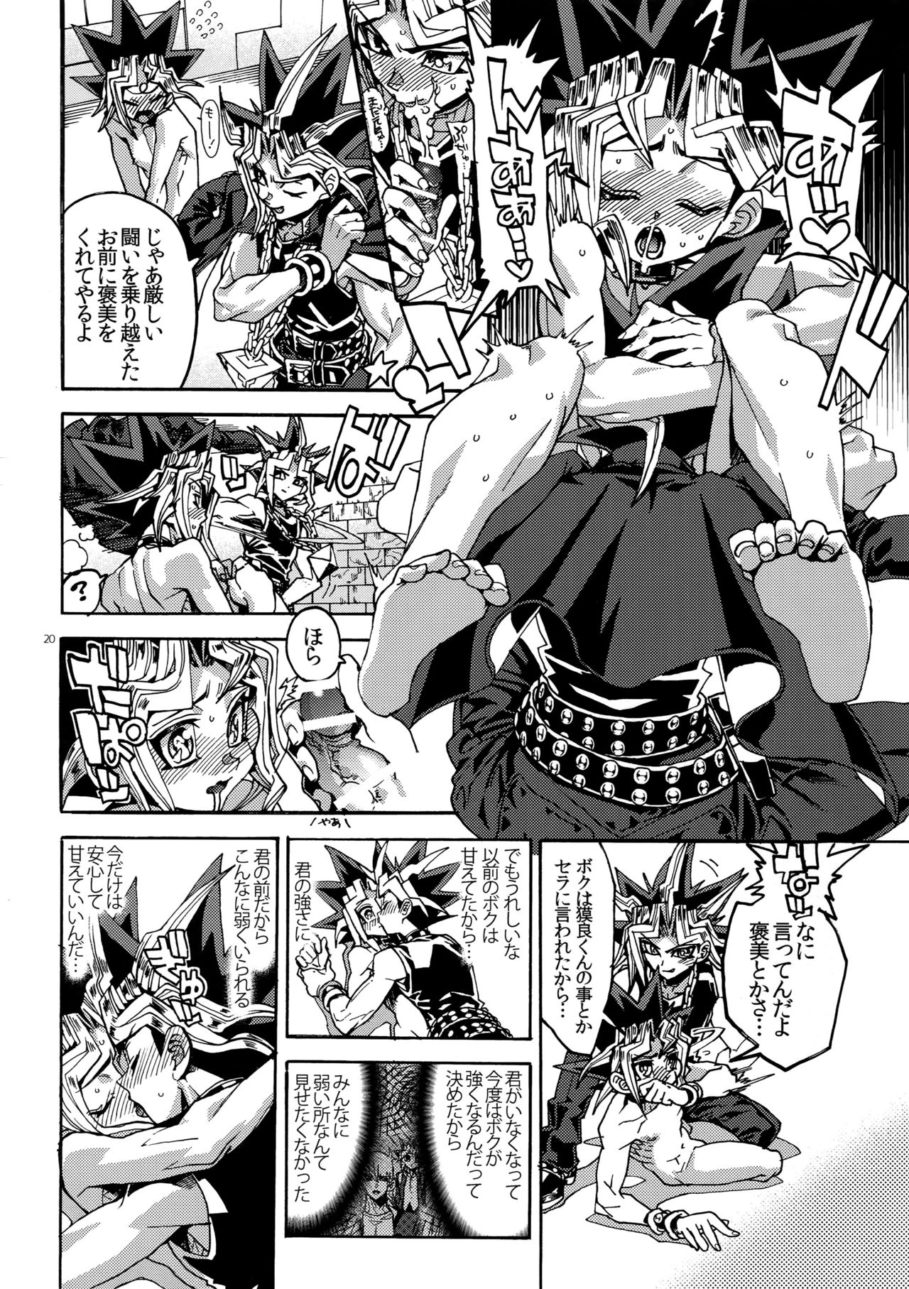 (Sennen☆Battle Phase16) [Quartzshow (hari)] Tsunaide Hoshikute Shouganai (Yu-Gi-Oh!) page 20 full