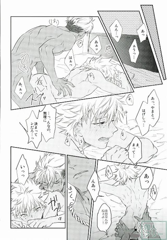 (Rhythmical ☆ Boys 2) [SKB (Anashiri)] I can't put up with it anymore! (KING OF PRISM by PrettyRhythm) page 19 full