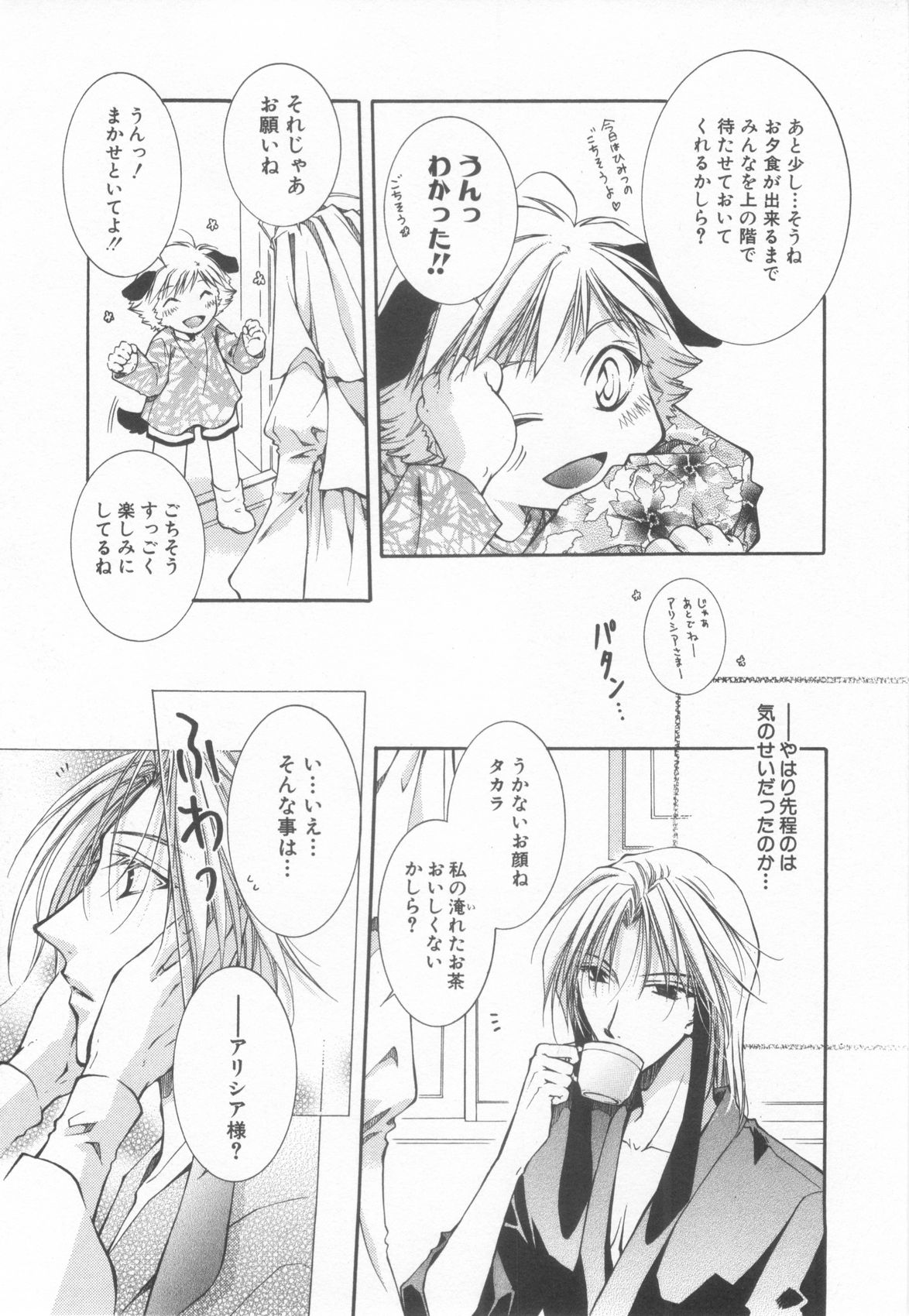 [Anthology] Shota Tama Vol. 2 page 61 full