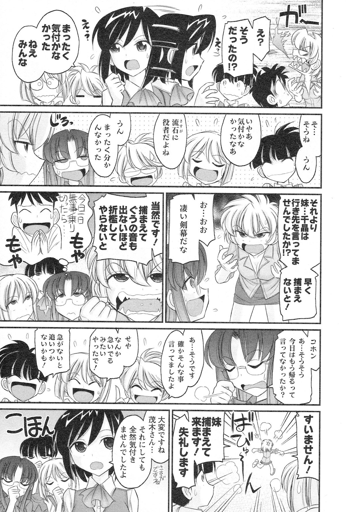 [Charlie Nishinaka] Cheers! 13 page 19 full