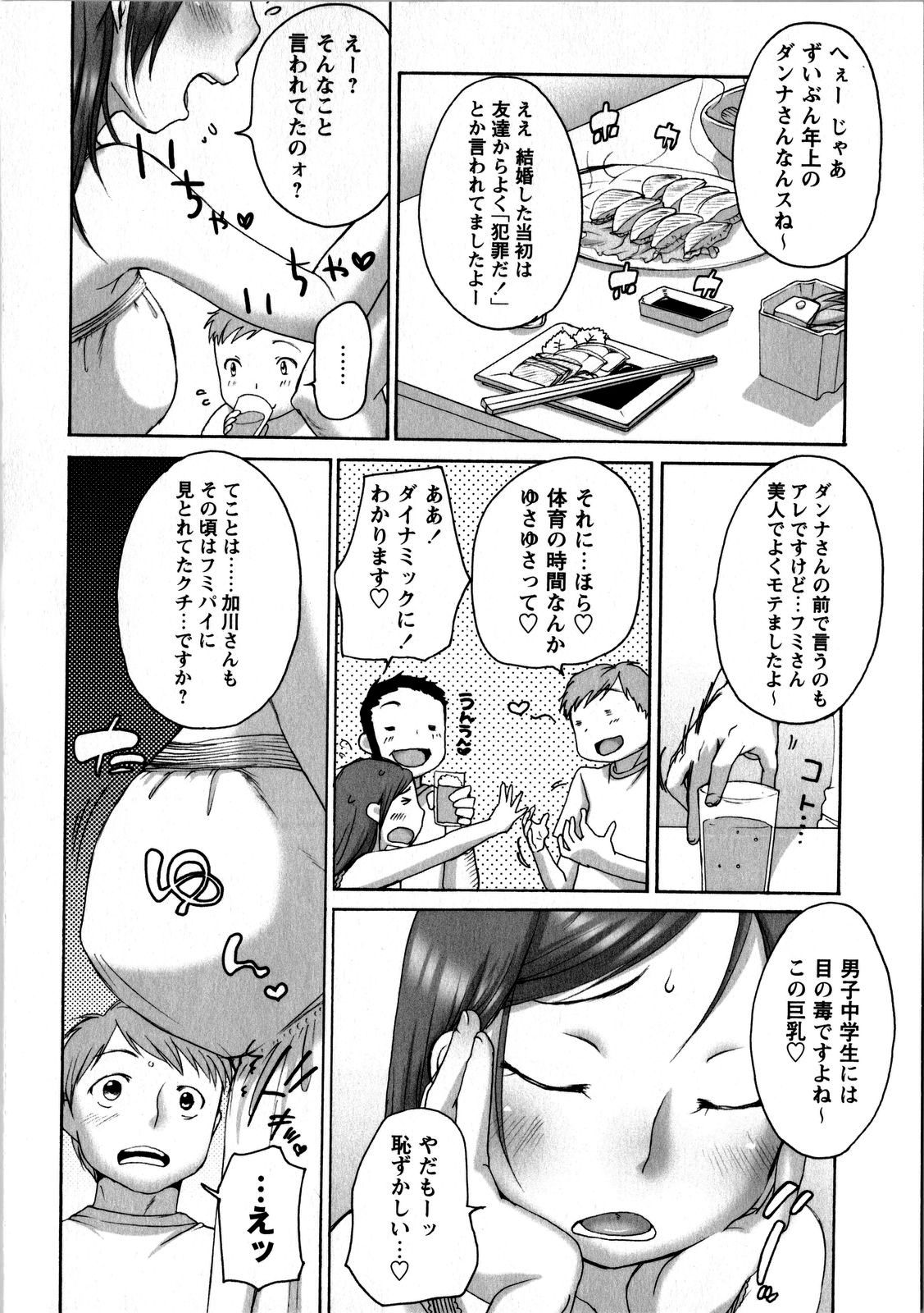 COMIC Masyo 2008-08 page 20 full