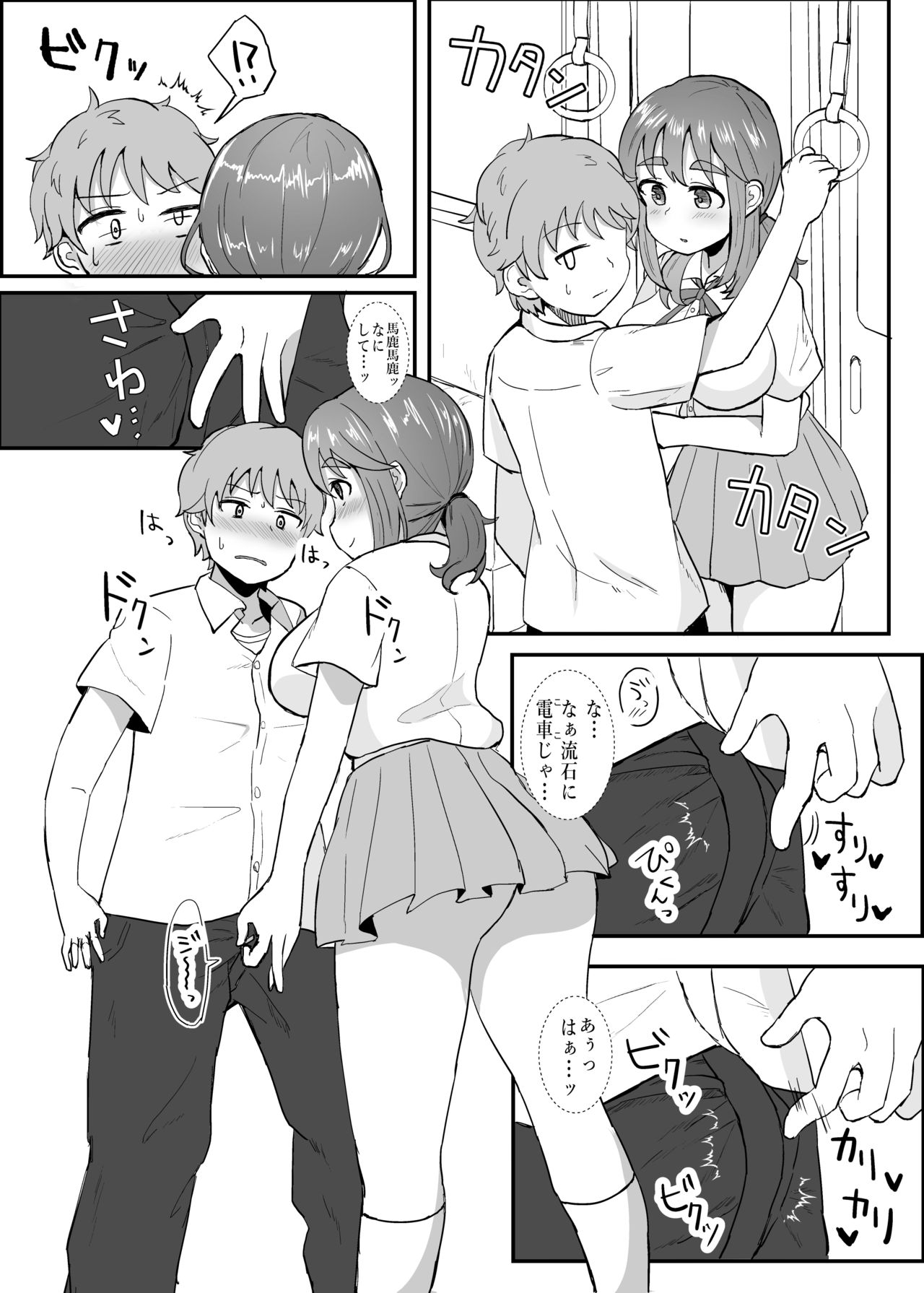 [Mizore Nabe (Mizore)] Roshutsu JK (Nee) page 12 full