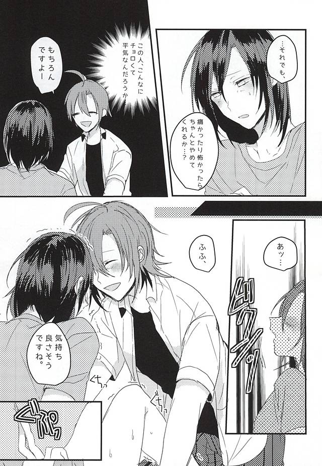 (Nemureru Mori no Yamagami-sama 3) [mutt. (Raika)] OmedeToudou-san (Yowamushi Pedal) page 6 full