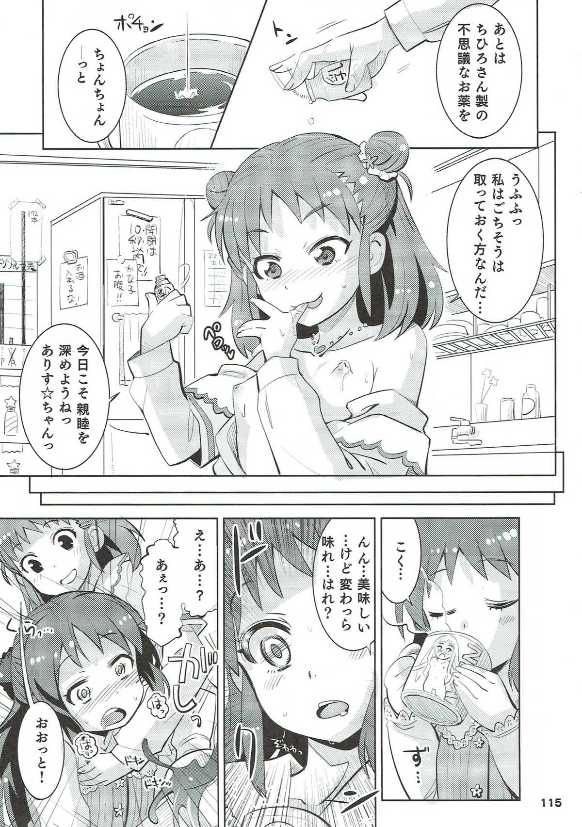 (C93) [Nekousa Pudding (Ra-men)] COOL Soushuuhen COOL SSH(Double Super Ecchi)! (THE IDOLM@STER CINDERELLA GIRLS) page 114 full