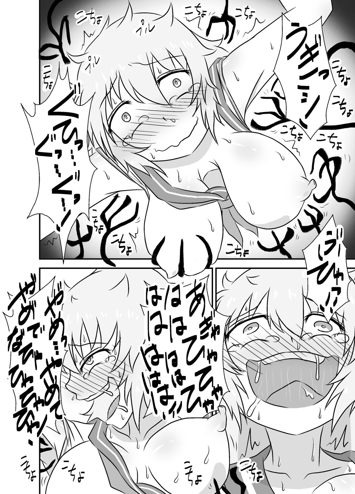 [Tana Ura Honpo] Kochokoho Okako-san! [Digital] page 25 full
