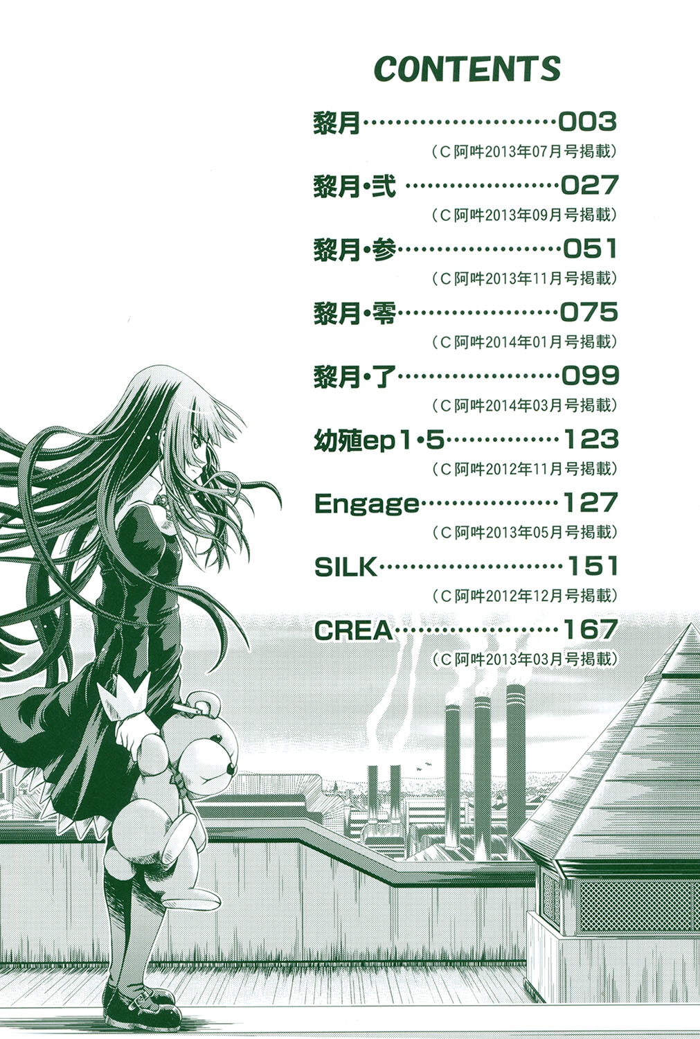 [Zummy] Reigetsu [Digital] page 3 full