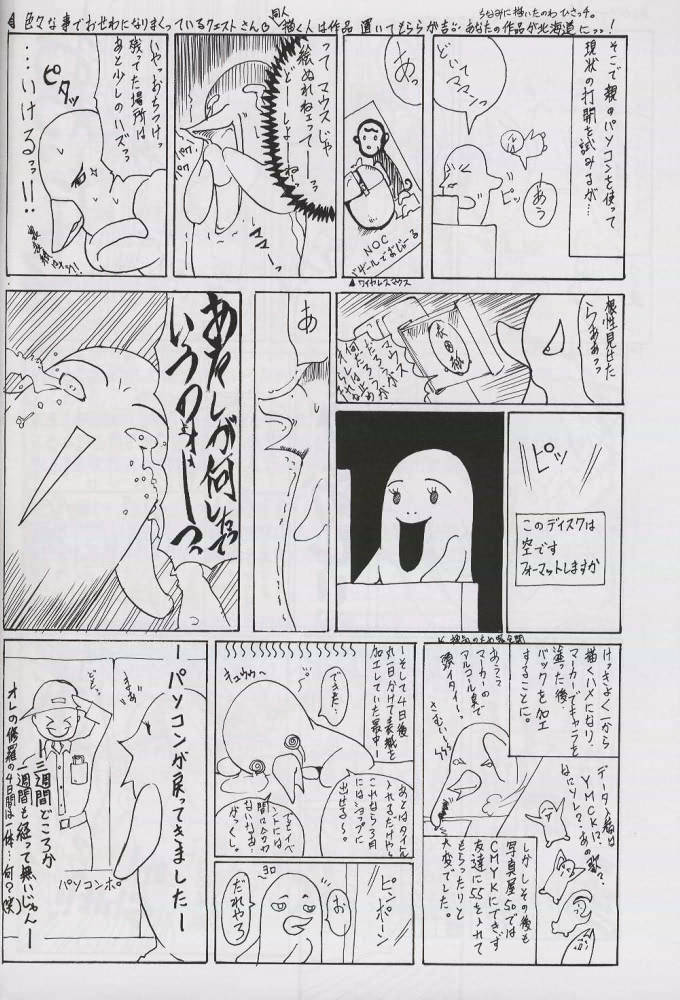 [LUCRETiA (Hiichan)] Ken-Jyuu 2 - Le epais sexe et les animal NUMERO:02 (King of Fighters) page 39 full