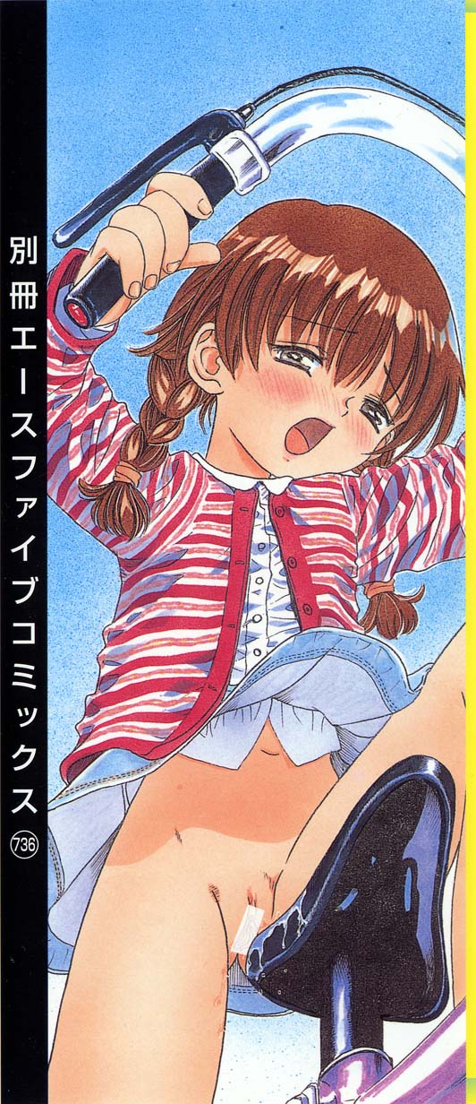 [Ogawa Kanran] Ikenai Shoujo page 2 full