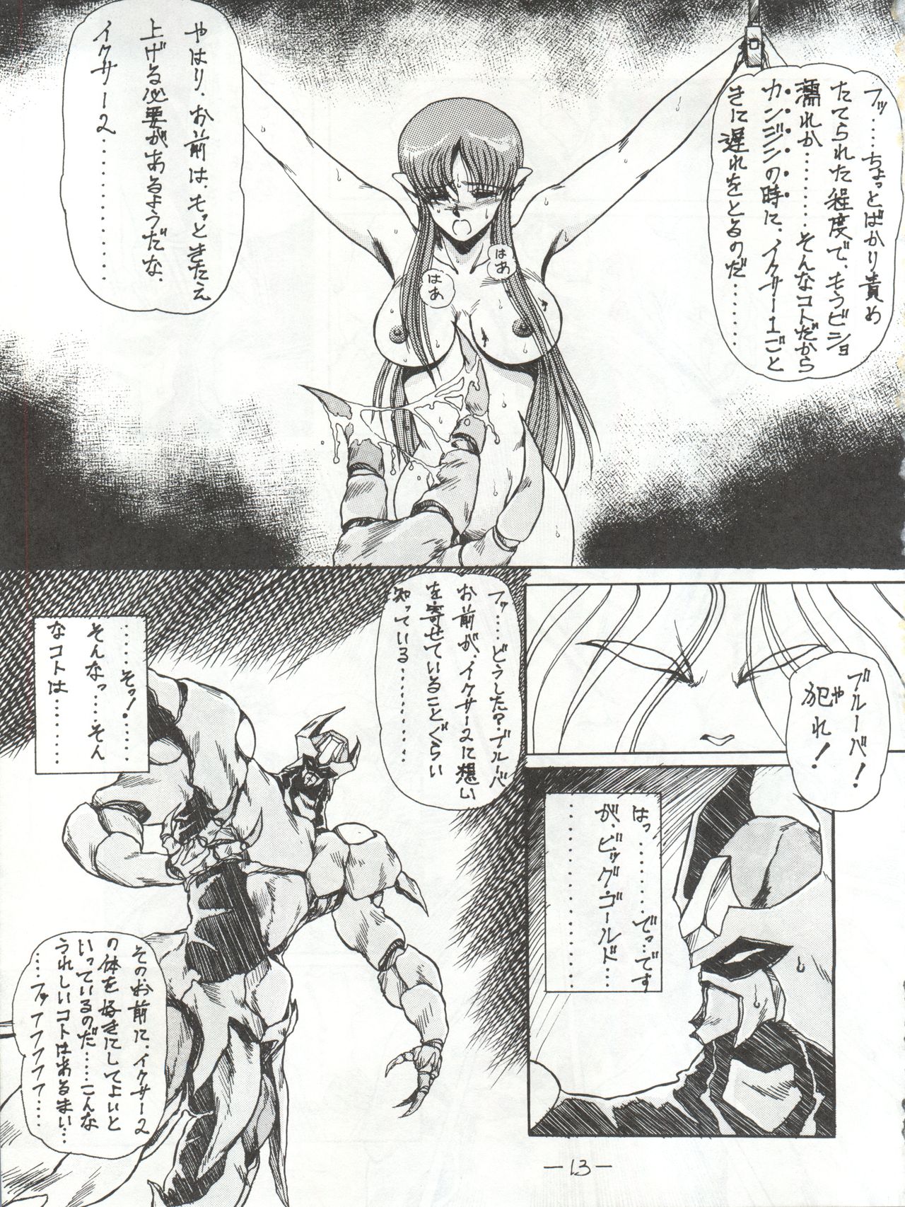 [MEN’S ICZER-ONE (Hasebe Kazunari)] MEN’S ICZER-ONE Vol.II (Fight!! Iczer One) page 13 full