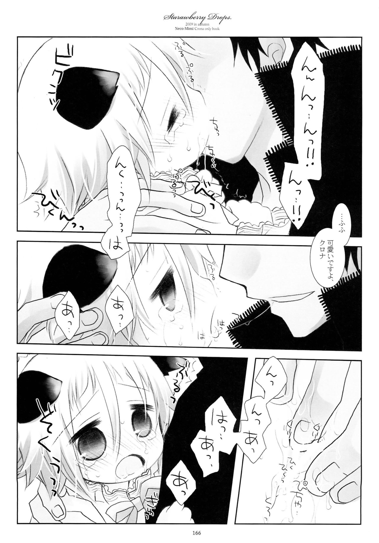 (C79) [CHRONOLOG (Sakurazawa Izumi)] WITH ONE'S SOUL (Soul Eater) page 203 full