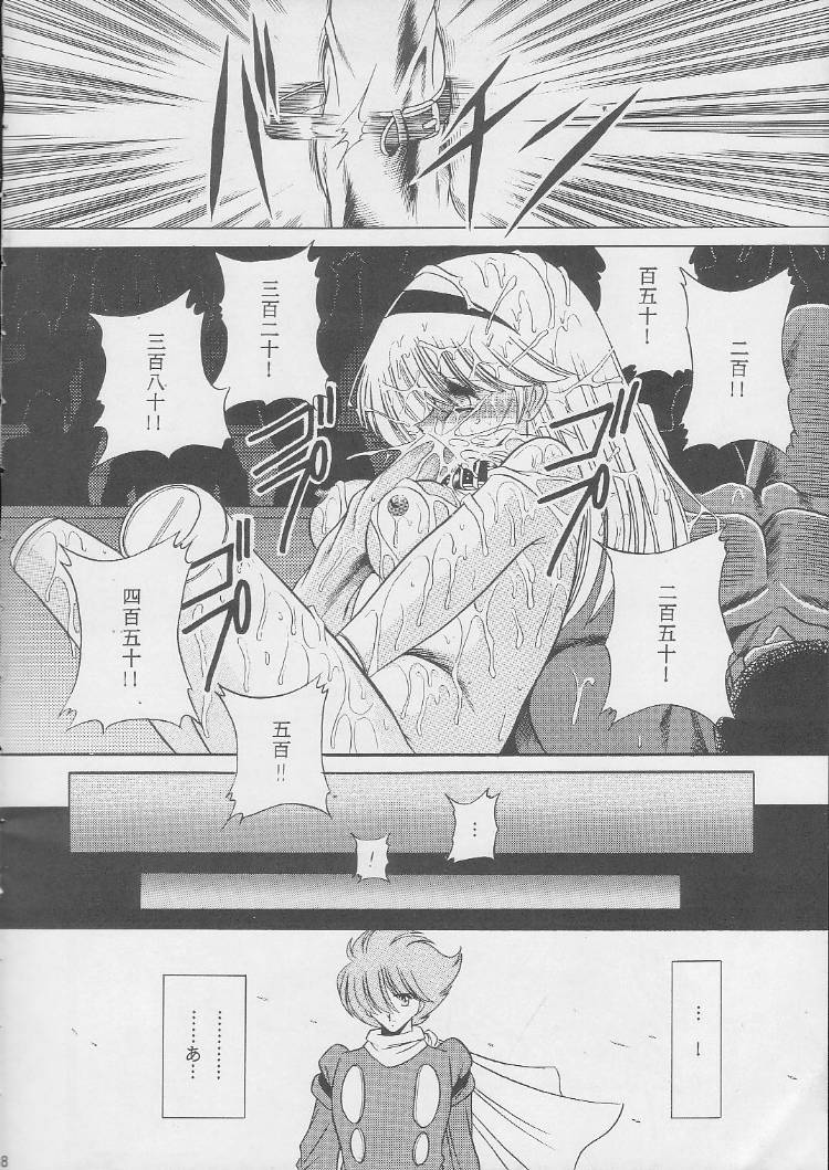 [Circle Taihei-Tengoku (Horikawa Gorou)] 003 (Cyborg 009) page 46 full