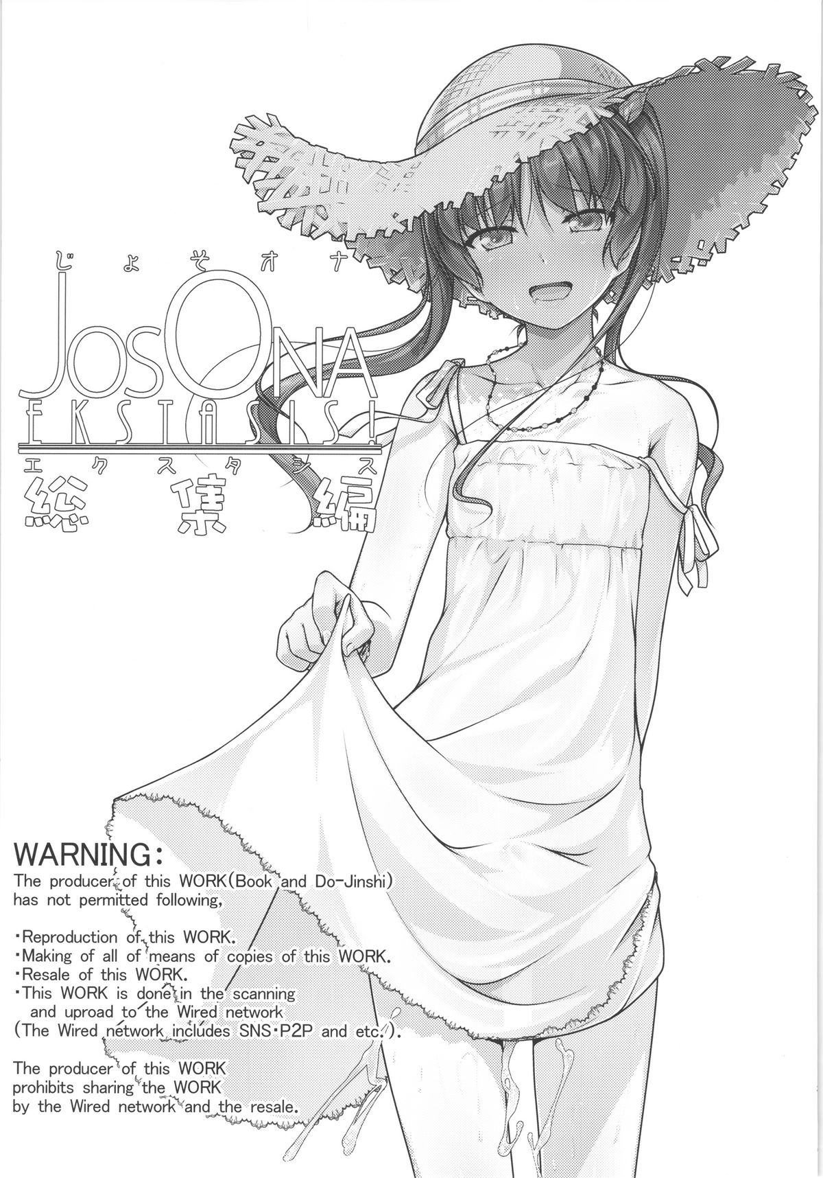 (C88) [High-Spirit (Aogiri Penta)] JosOna Ekstasis! Soushuuhen page 10 full