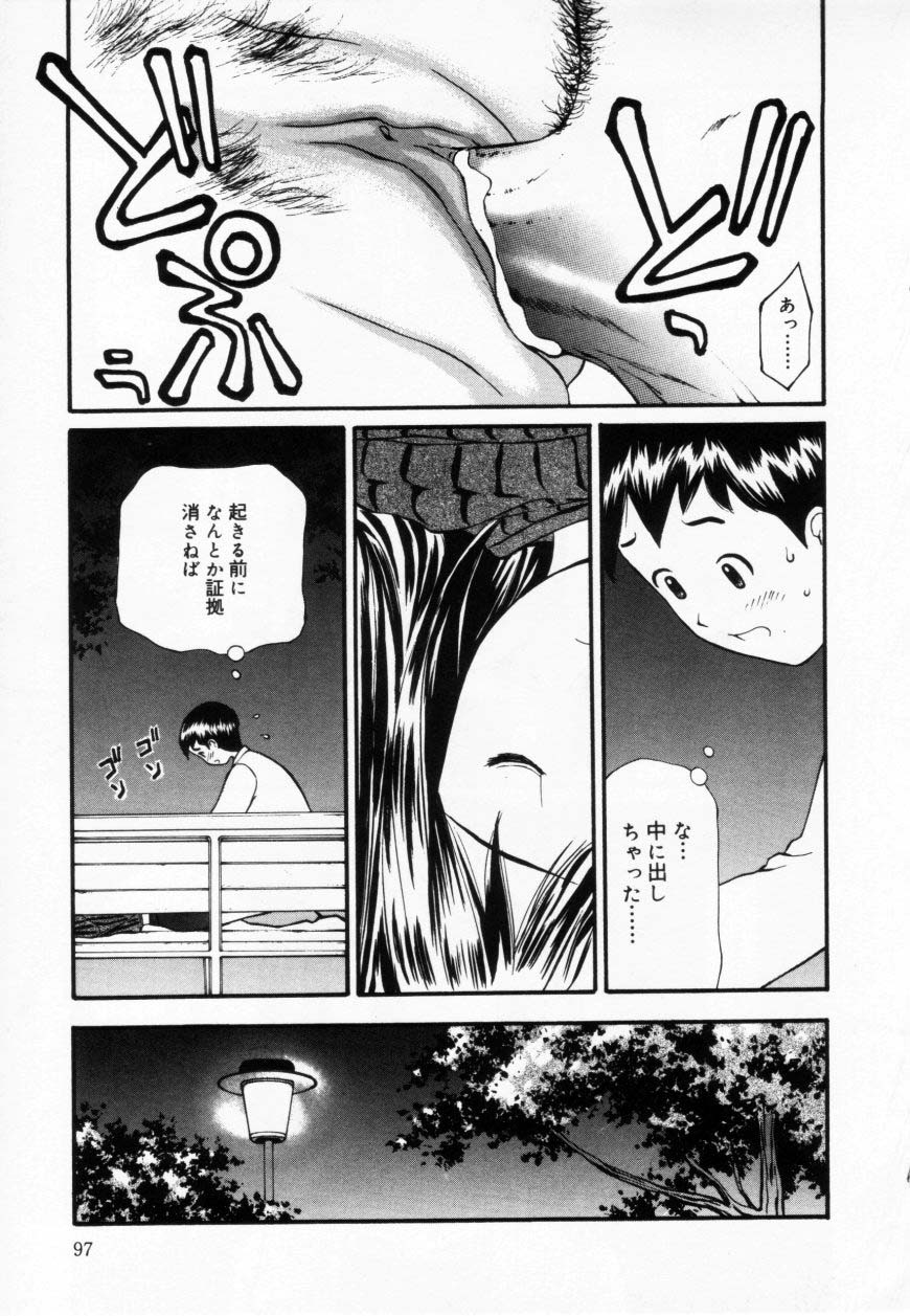 [Sukekiyo] Zubunure no Onna no Ko page 97 full