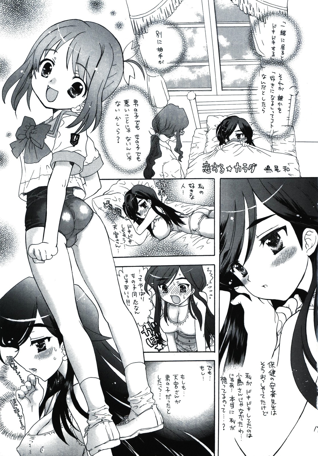 (COMIC1) [Countack, Shoujo Gesshoku (Kojiki Ohji, Shimao Kazu)] Houkago Utopia Mikan Straight (Gakuen Utopia Manabi Straight!) page 19 full