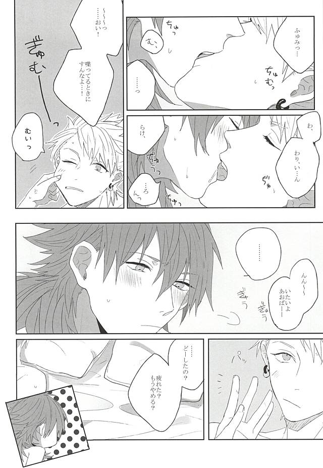 (Brain Breaker 7) [Zagi Fa! (Jiterou)] Choco Chip Mint (DRAMAtical Murder) page 16 full