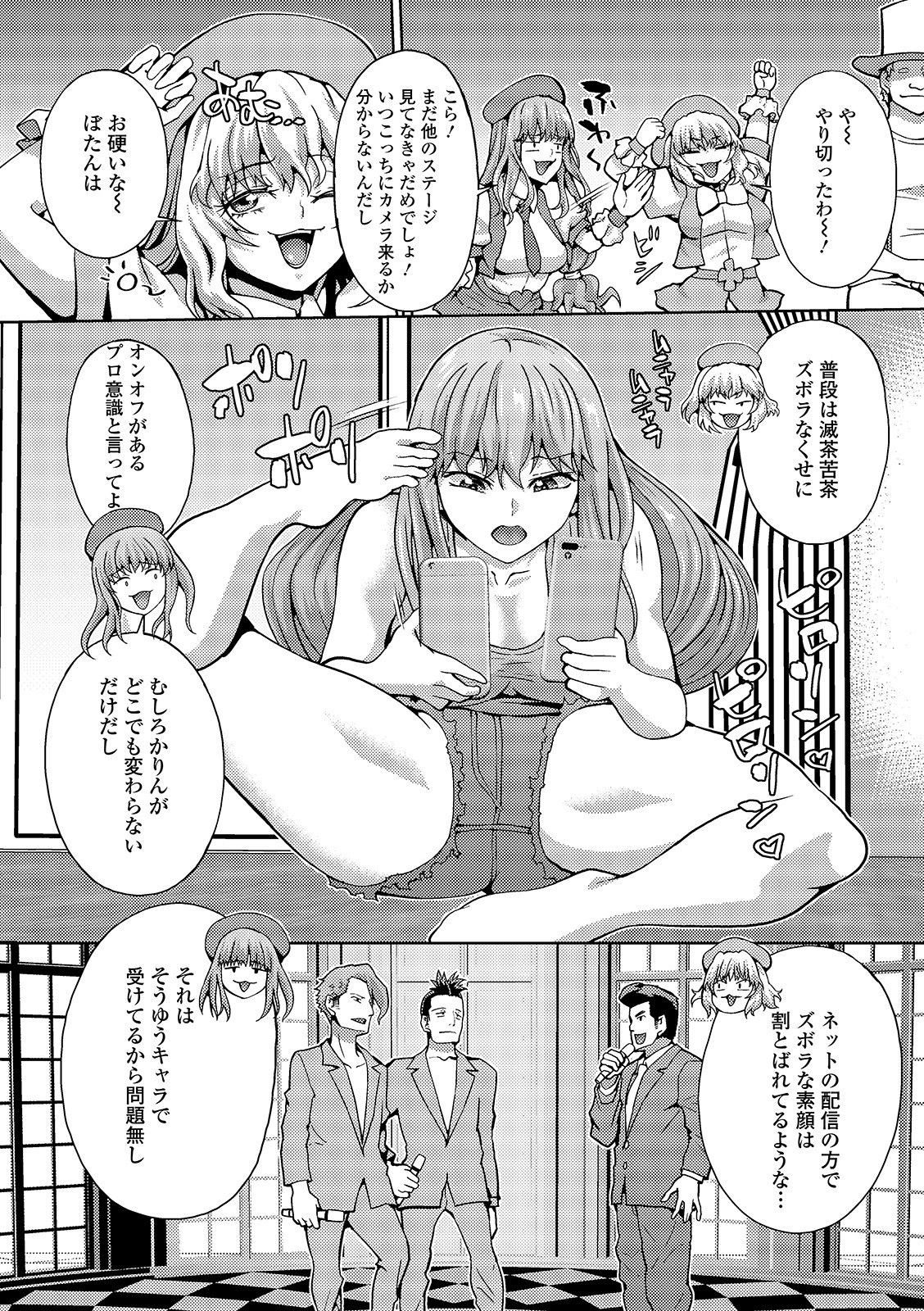 [Anthology] Futanari Friends! 08 page 38 full