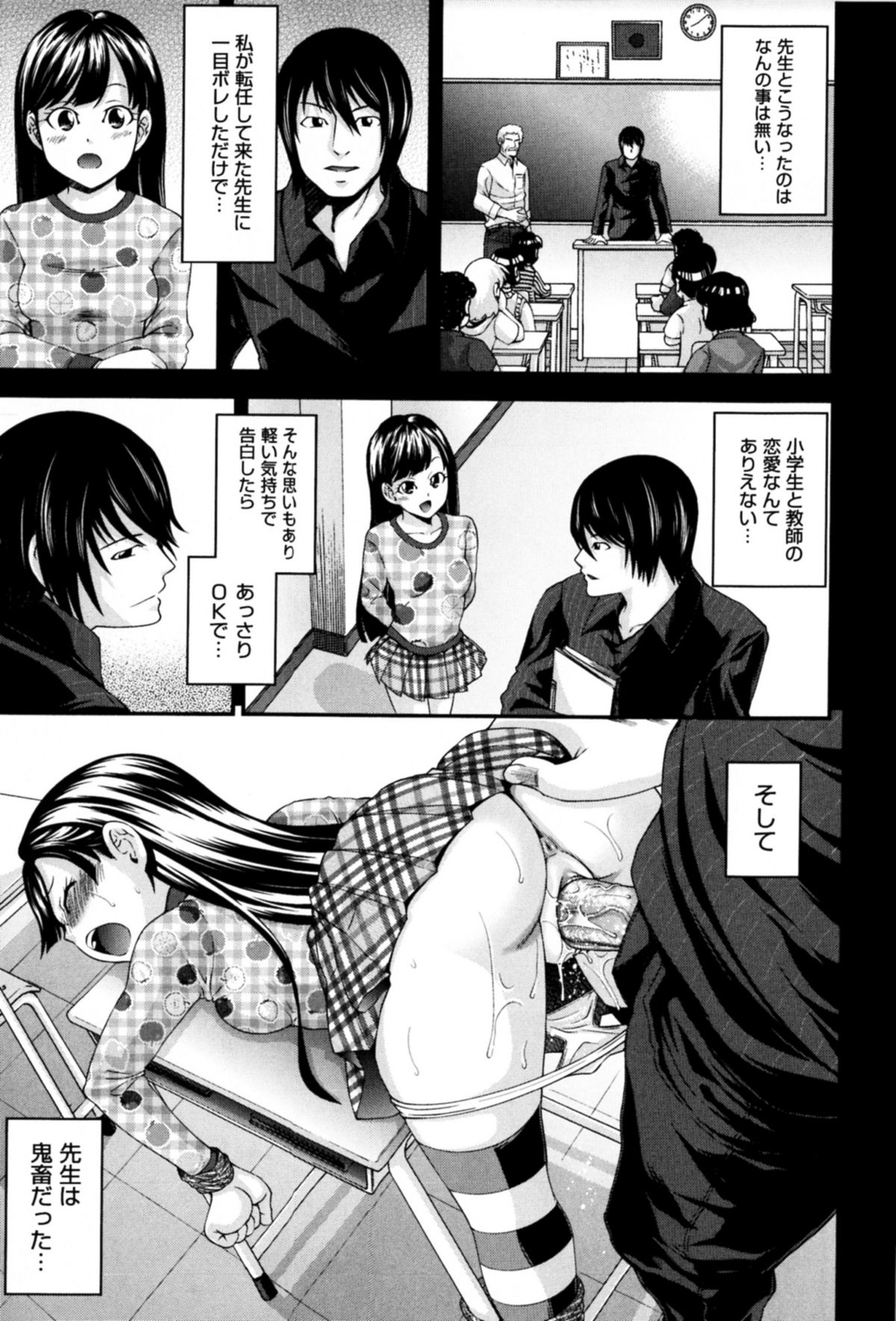 [Isami Nozomi A] Neoteny page 7 full