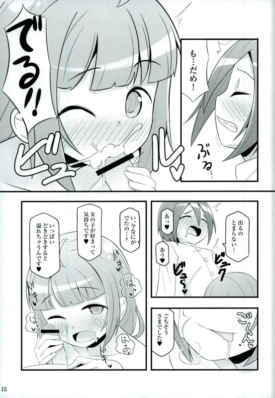 (Gunreibu Shuho & Houraigekisen! Yo-i! Goudou Enshuu 4Senme) [Nyamo Nyamo (Chief)] Dokidoki Yuugumo-san (Kantai Collection -KanColle-) page 13 full