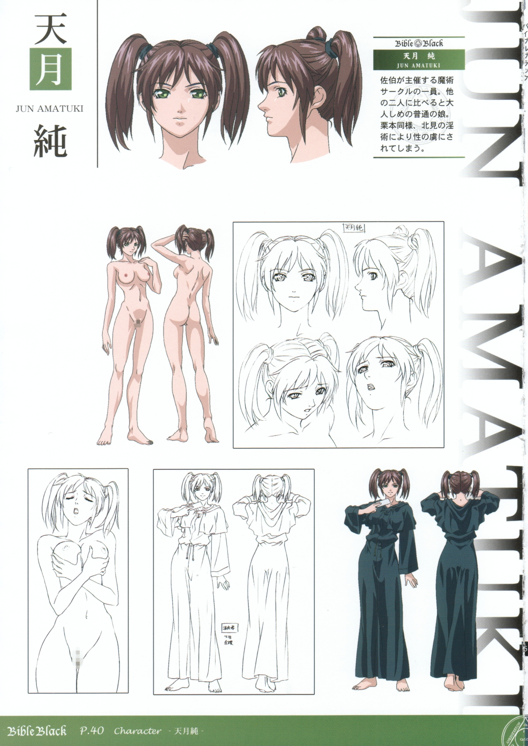 Bible Black Box Set (Artbook) page 46 full