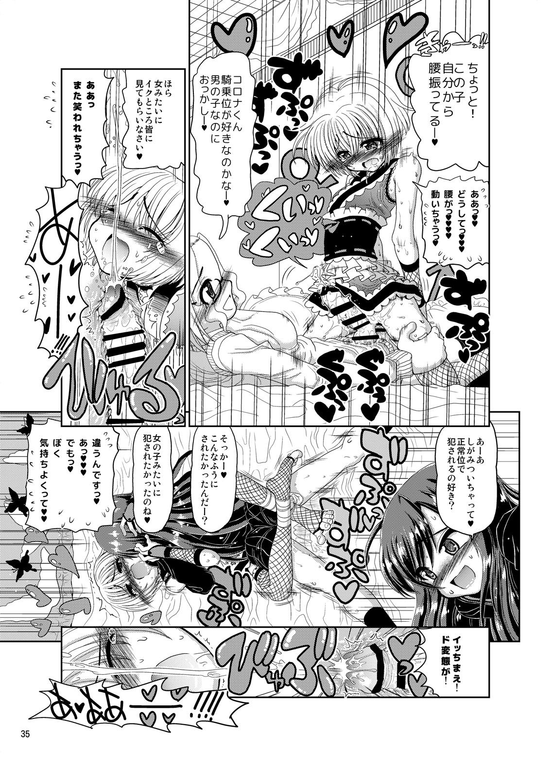 [Senbon Knock Zadankai (Inaba Fuyuki)] Kunoichinko ~Otokonoko Ninja VS Futanari Ninja~ [Digital] page 35 full