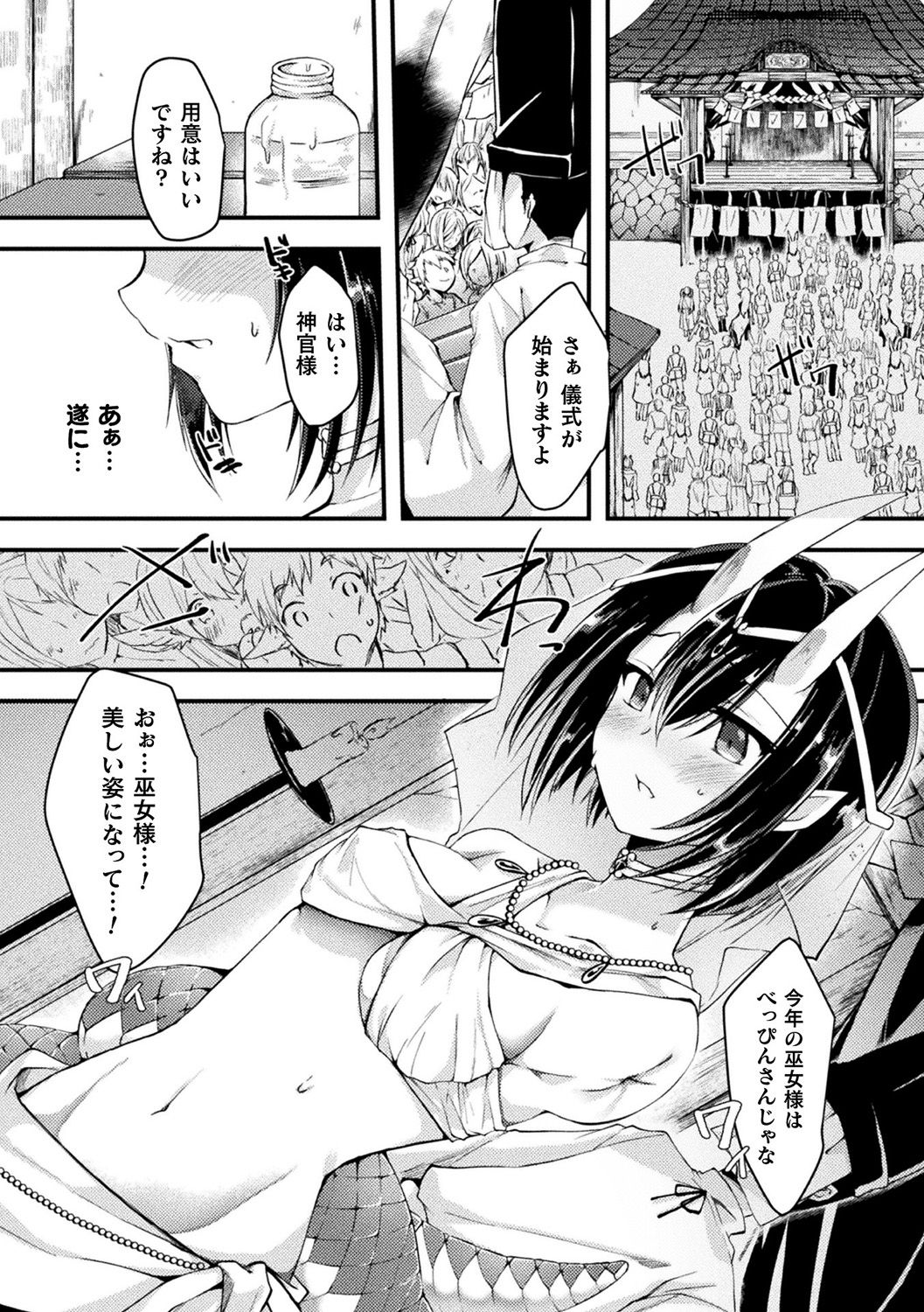 [Anthology] Bessatsu Comic Unreal Ajin Musume o Boko Naguri H Vol. 1 ~Setsudan Hen~ [Digital] page 35 full