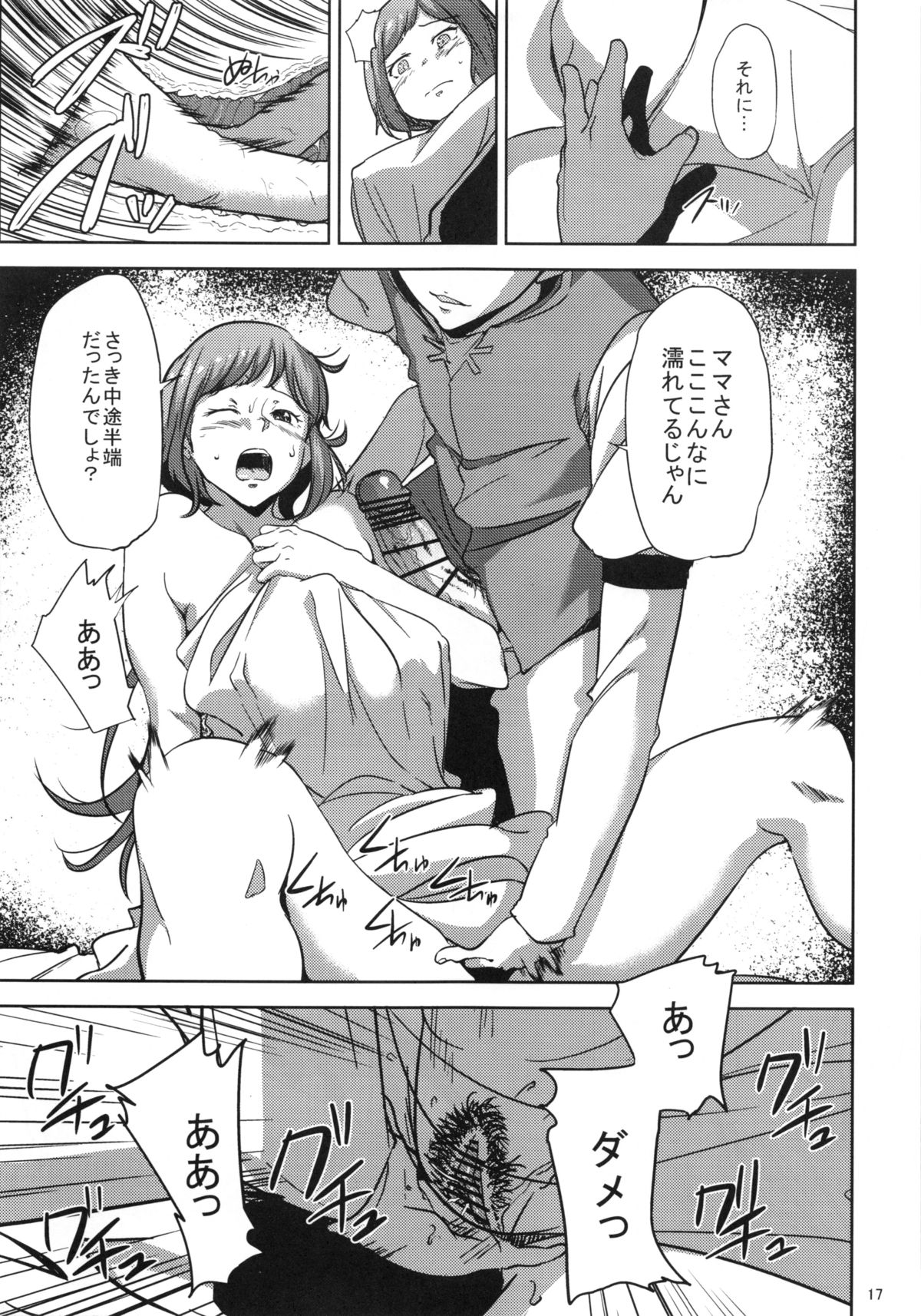 (C87) [Kyoumata (Shishiji)] Rinko-san ga Reiji-kun ni Ijirareru Hon (Gundam Build Fighters) page 16 full
