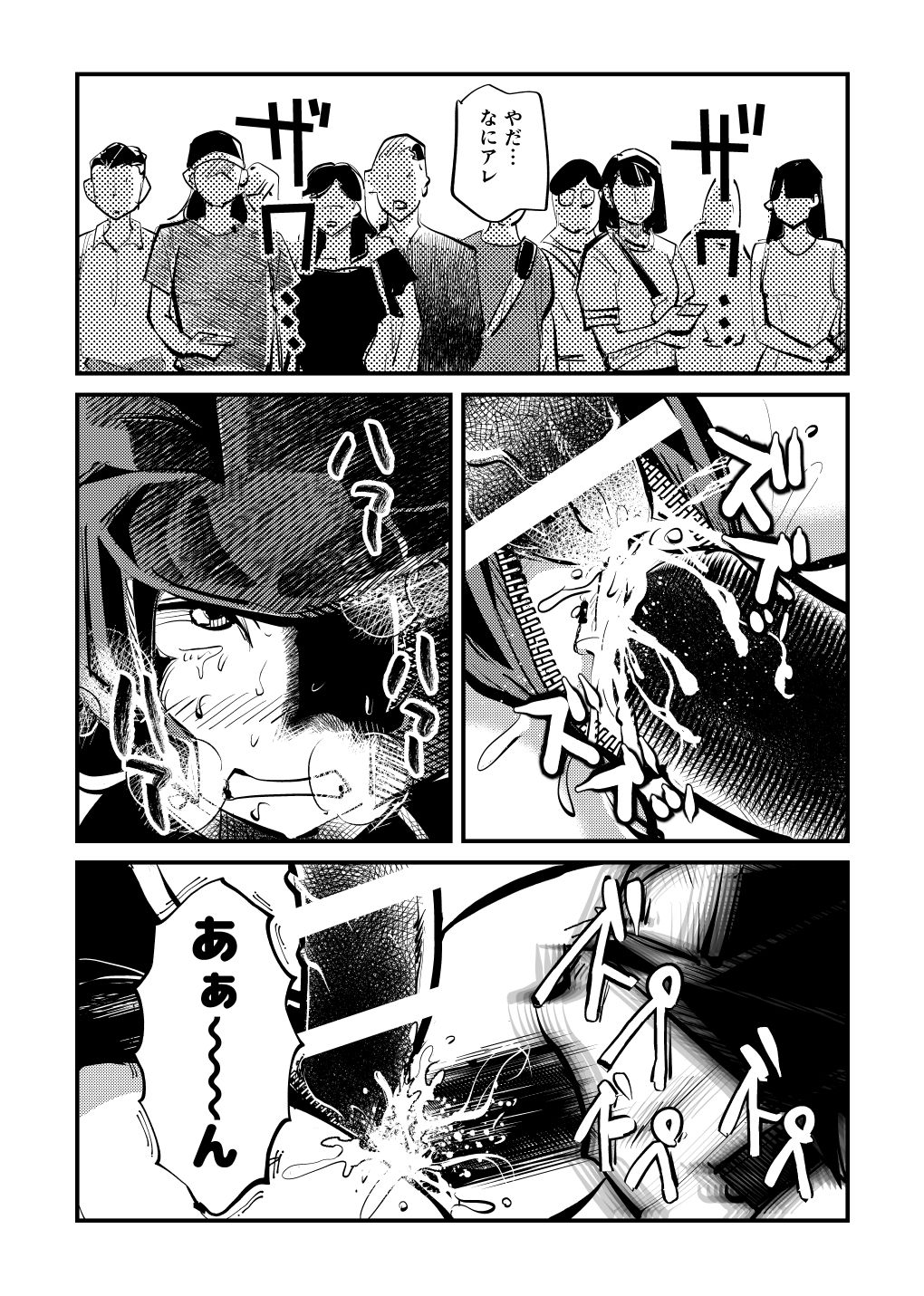 [Pecan (Makunouchi)] Do M Kamen page 13 full