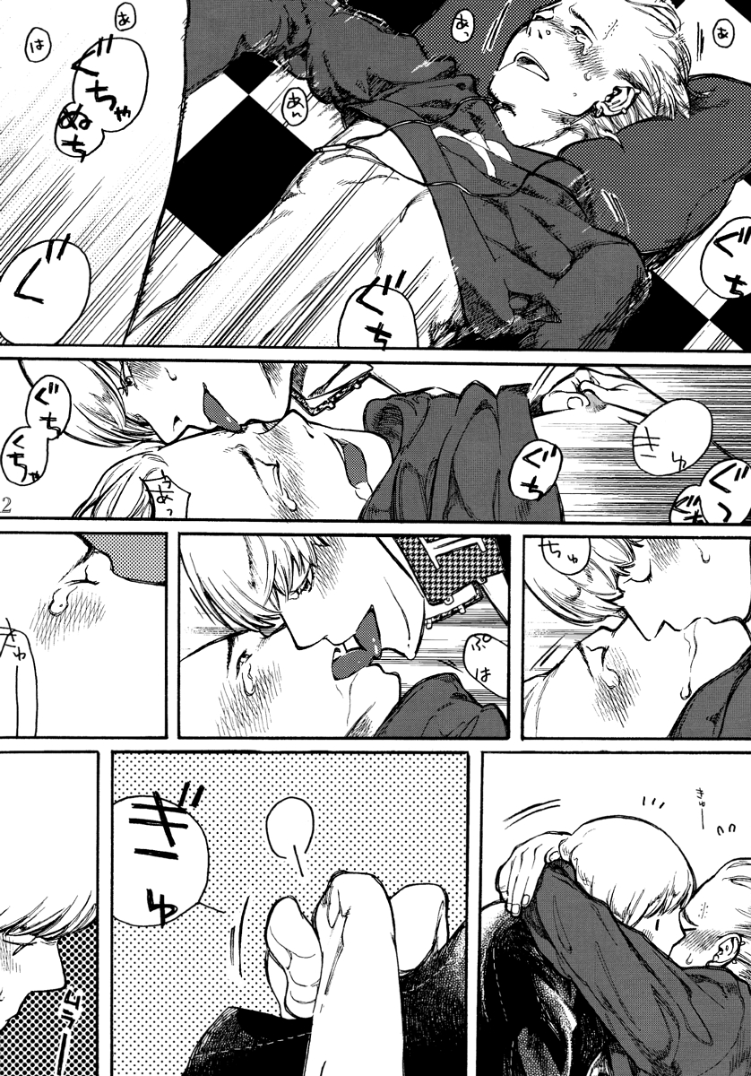 [Prefab Local] Bremen the Under [Yaoi] page 11 full