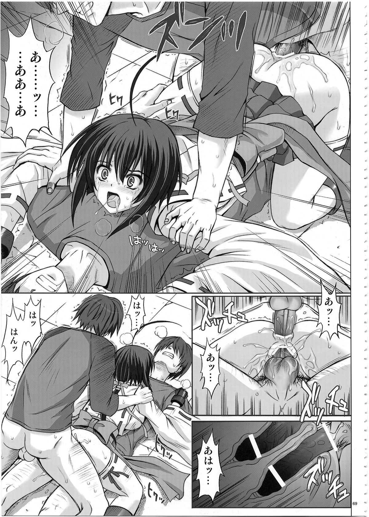 (C80) [Cyclone (Izumi, Reizei)] 1002 Cyclone no Soushuuhen 2 (Various) page 68 full