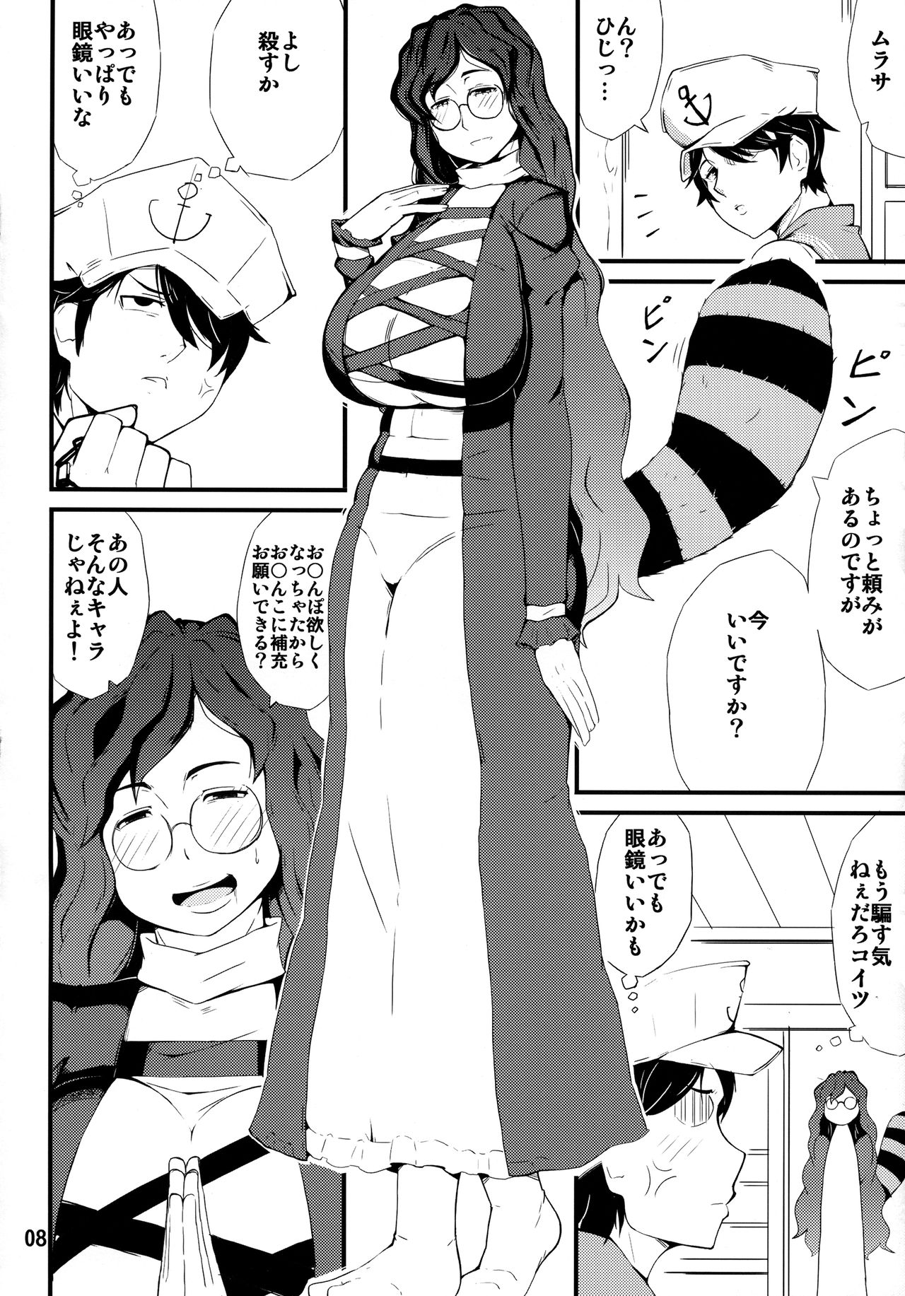 (Reitaisai 14) [Moeru Gomi (Ogata Hiro)] Mikawaridane (Touhou Project) page 7 full