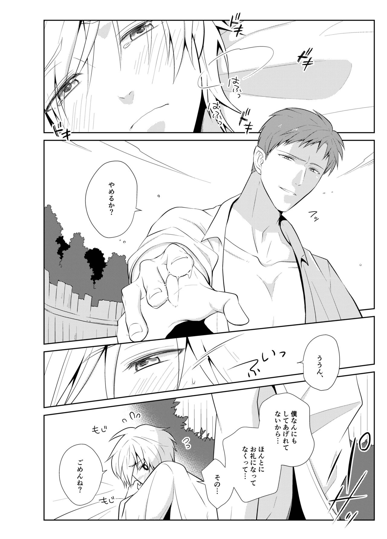 [Peeping Phantom] Hara Peko Yuusha to Maou to Neko [Digital] page 22 full