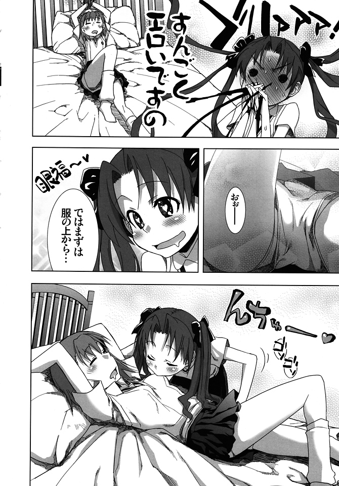 (SC46) [Rikudoujuku (Hitotose Rin)] Only My Railgun by Kuroko desuno (Toaru kagaku no Railgun, Monster Hunter) page 5 full