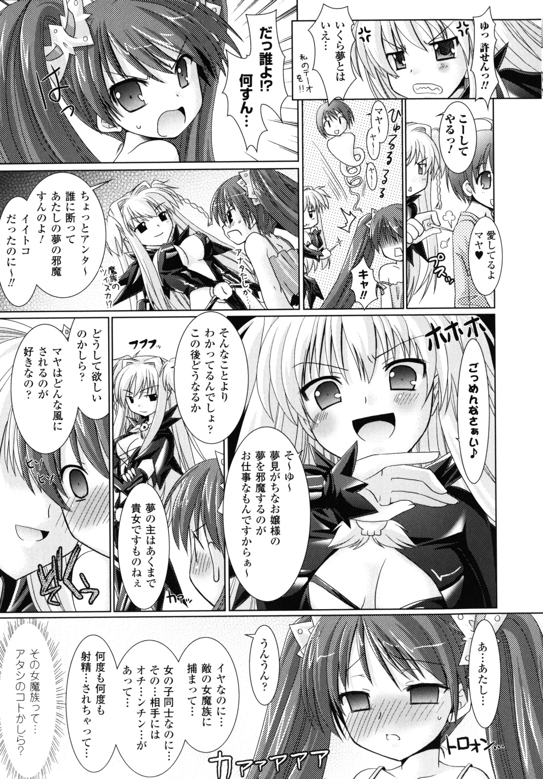 [Rusty Soul, Alto Seneka] Brandish 2 -Genteiban- page 18 full