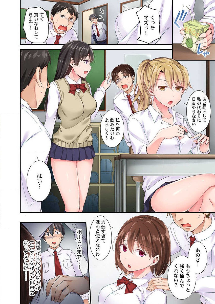 [Himeno Komomo] Lv.99 no Kyochin de Iku...! ~Isekai Danshi no Cheat na Koshizukai~ (1) page 14 full