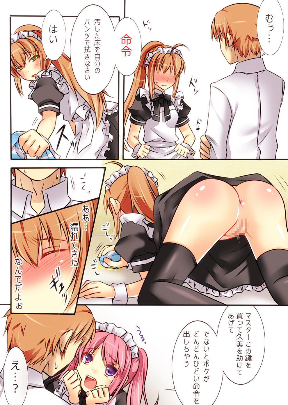 [Amuai Okashi Seisakusho (Kirise)] Seiten Heni Vam-Pi-Re -Kanketsuhen- page 37 full