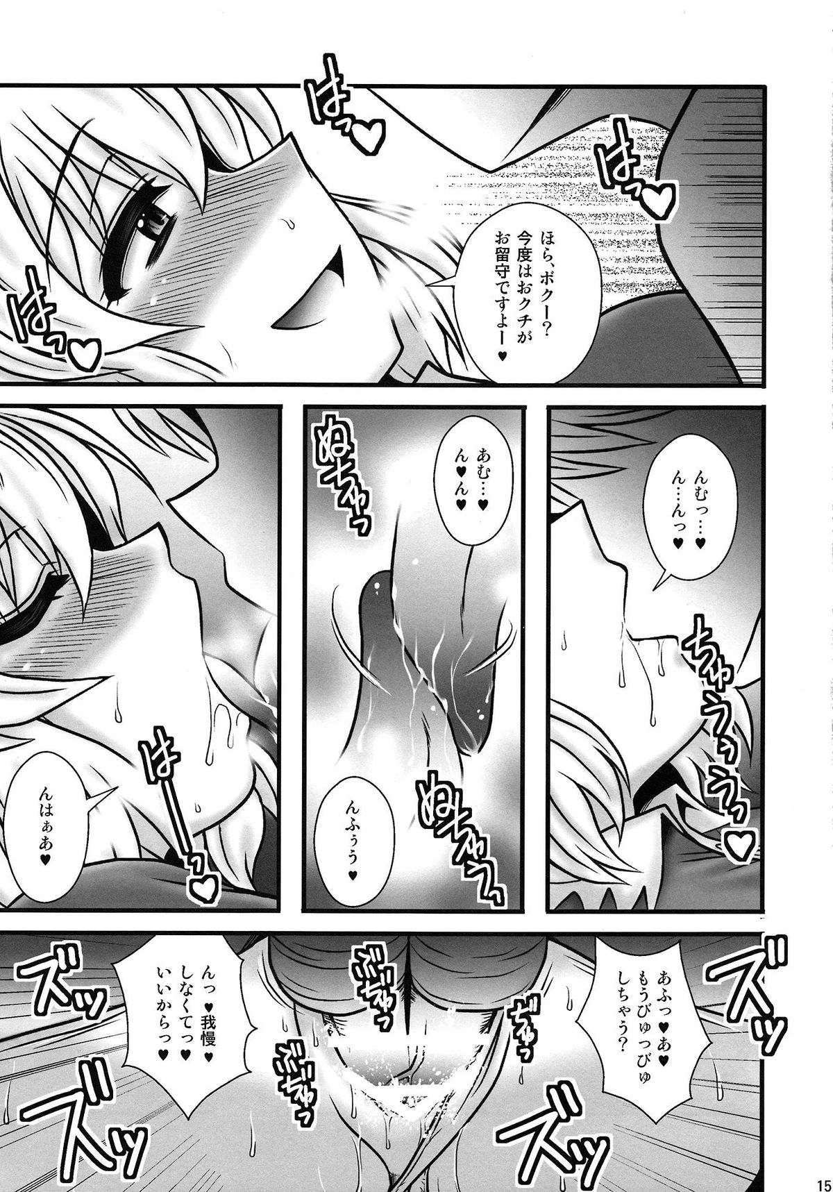 (C82) [1787 (Macaroni and Cheese)] Aki Shimai ga Shounen wo Gyaku Re suru Hanashi (Touhou Project) page 14 full